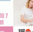1 – 7 июня – Неделя сохранения здоровья детей - КГБУЗ ККЦМП