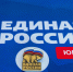 Руслан Кухарук поблагодарил югорчан за участие в предварительном голосовании «Единой России» - РИЦ Югра