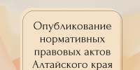   - Управление юстиции