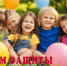 Поздравляем с Международным днём защиты детей! - Дом национальных культур