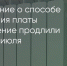 Поделитья во ВКонтакте - Братская Студия Телевидения