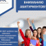 Внимание, будущие абитуриенты! - Амурский медицинский колледж