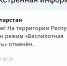 Режим беспилотной опасности на всей территории Татарстана отменен - Реальное время