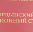 Новосибирец получил 4 года условно за хранение пороха - Gorsite.Ru
