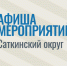 1 - GovoritSatka.Ru