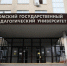 Директор ЧОПа осужден за недокомплект охранников в ОмГПУ - ИА Новый Омск