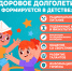 Дети - наше будущее: Неделя сохранения здоровья - Больница им. проф. Розанова В.Н.