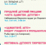1 июня- Международный день защиты детей!. - Администрация г. Димитровград