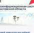 Жители Морозовского района, знакомьтесь с новым уровнем комфорта! - Морозовский район