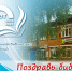 ПОЗДРАВЬ БИБЛИОТЕКУ - ЦРБ Ачинского района