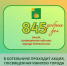 845 - Город Котельнич