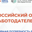 Уважаемые работодатели Алтайского края - Управление молодежной политики