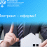 Построил - оформи! - Time56.Ru