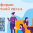 Почему обращения лучше подавать через Платформу обратной связи?. - Шипуновский район