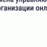 Вологжане могут сменить управляющую организацию онлайн. - Грязовецкий муниципальный округ