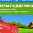 Картинка Транспортной карты Вологда Забота на фото зеленой лужайки с домом и надпись "С 1 июня по по 1 октября меры поддержки для держателей транспортных карт "Забота". - Администрация г. Вологда