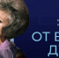 Более 15 тысяч зрителей присоединились к событиям Международного кинофестиваля «От всей души» - Газета Вешкаймские вести
