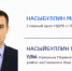 В Нижнекамске проводили главврача детской больницы и представили преемника - ИА Татар-информ