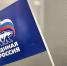 О праймериз «Единой России» в ГД рассказал депутат Гордумы Краснодара Костомаха - Газета Прикубанские огни
