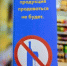 В Саратовской области сегодня запрещена продажа алкоголя - SaratovNews.Ru