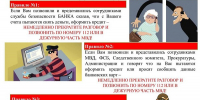 Как распознать мошенников и не стать их жертвой - Газета Видновские Вести