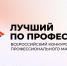 Конкурс «Лучший по профессии» на Южном Урале - Нязепетровские вести