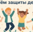 С Праздником! - ЦОП по дзюдо