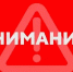 Ракетную опасность объявили утром 1 июня в Таганроге - Bloknot-Taganrog.Ru