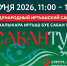 В Сургуте 7 июня пройдёт III Международный Иртышский Сабантуй - РИЦ Югра