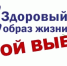 Скажем наркотикам НЕТ! В Бузулукском районе проходит областной месячник - Бузулукский район