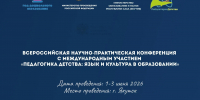 Сегодня в Якутске стартовало главное событие Года дошкольного образования - Министерство образования РС(Я)