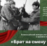 До 13 июля продлён приём работ на конкурсы «Брат на смену брату: традиция продолжается!» и «Герои Хасана на карте многонациональной России»    - Правительство Республики Саха (Якутия)