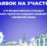 Орловские муниципалитеты заявились на участие в XI конкурсе Минстроя России - Орловский Вестник