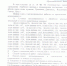 Проведение обработки посевов с применением пестицидов 1 - Воткинский район