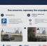 Систему постоплаты муниципальных парковок запустят в Казани с 15 июня - ИА Татар-информ