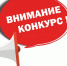 Стартовал приём заявок на XI Региональный эколого-социальный конкурс «Молодёжь за здоровый лес!» - Департамент лесного хозяйства