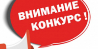 Стартовал приём заявок на XI Региональный эколого-социальный конкурс «Молодёжь за здоровый лес!» - Департамент лесного хозяйства