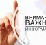 Информация для руководителей организаций потребительского рынка - Город Куйбышев