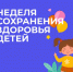 . - Первая ГКБ им. Е.Е. Волосевич
