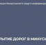В Минусинске перекроют улицу Гоголя 10-11 июня. - Администрация