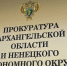 В Нарьян-Маре в суд направлено уголовное дело о присвоении в особо крупном размере - Arh112.ru