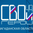 Наталья Твердохлебова: Участники программы «СВОи Герои 49» работают над выпускными проектами - Kolyma.Ru