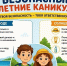 ПАМЯТКА ДЛЯ УЧАЩИХСЯ И РОДИТЕЛЕЙ о мерах безопасности во время летних каникул «Безопасное лето – 2026». - Администрация района