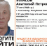 В Сыктывкаре ищут 77-летнего пенсионера, который нуждается в медицинской помощи - ИА Комиинформ