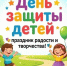 1 июня в парке "Гаиля" для юных горожан и их родителей организуют насыщенную праздничную программу. - Сабинский район