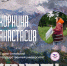 В ГАГУ откроется персональная выставка художницы Анастасии Коркиной - ГАГУ