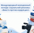 Стартовал Международный молодежный конкурс социальной антикоррупционной рекламы. - Барятинский район