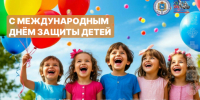 Поздравление директора Дома дружбы народов Самарской области Игоря Бурова с Международным днём защиты детей - Портал Все мы - Россия!