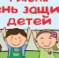 Уважаемые жители Туруханского округа, дорогие дети и родители! - Туруханский район