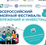 Семейный фестиваль сбережений и инвестиций стартует в Пензенской области!!! - Иссинский район